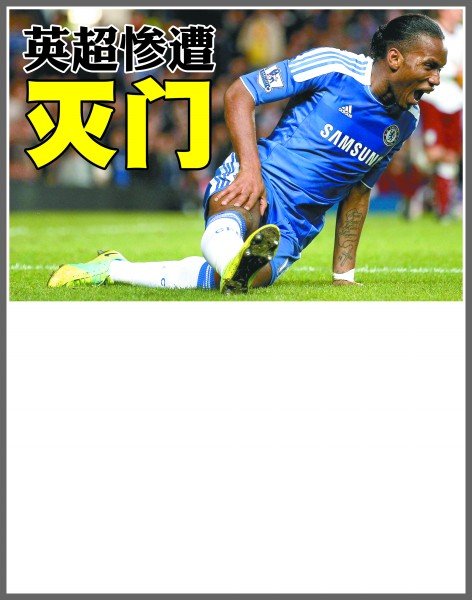 凭借主场优 凭借主场优